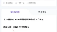 JJ20APP 截图