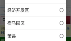 宿州信息网 截图