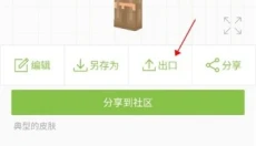 skinseed 截图