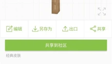 skinseed 截图