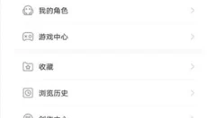 米哈游通行证 截图