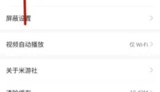米哈游通行证 截图