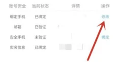 米哈游通行证 截图