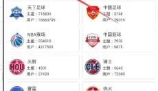 直播吧 截图