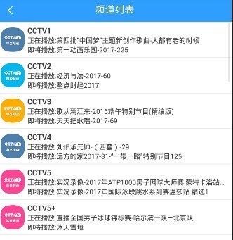 直播吧看直播方法图片3