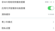 直播吧 截图