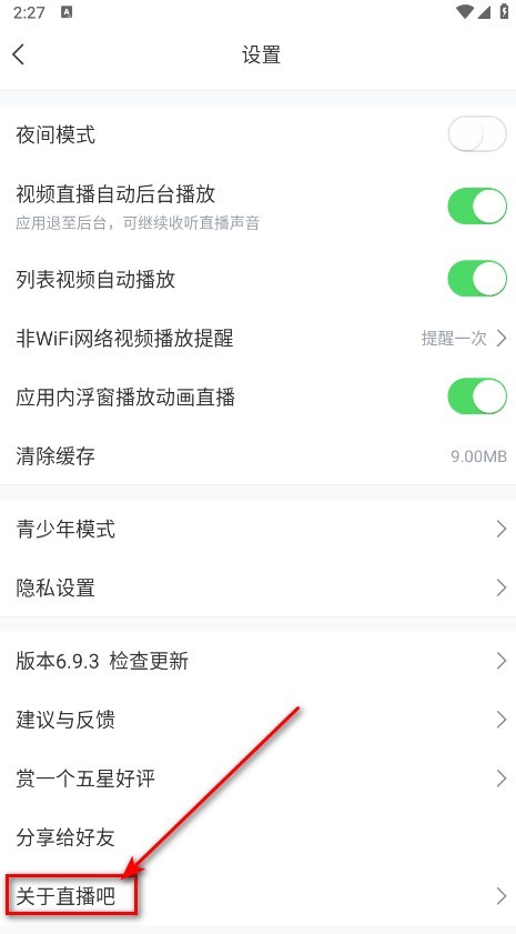 直播吧最新版本