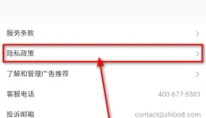 直播吧 截图