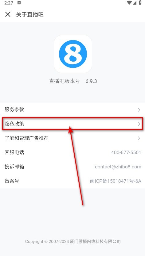 直播吧最新版本