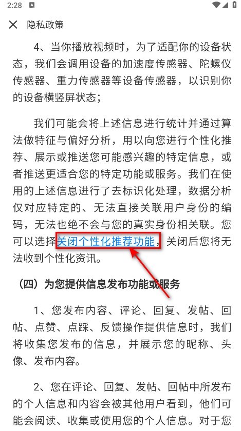 直播吧最新版本