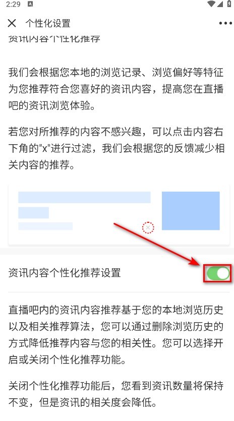直播吧最新版本
