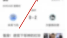 直播吧 截图