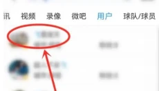 直播吧 截图