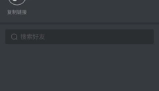 黑盒语音 截图