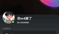 黑盒语音 截图