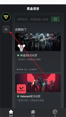 黑盒语音 截图