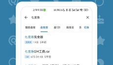 BT种子搜索 截图