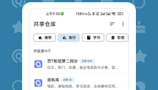 BT种子搜索 截图
