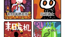 创游编辑器 截图