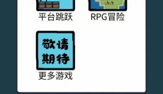 创游编辑器 截图
