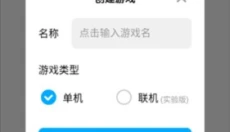 创游编辑器 截图