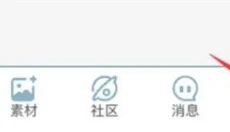 创游编辑器 截图