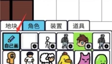 创游编辑器 截图