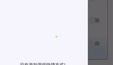 准心精灵 截图