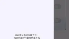 准心精灵 截图