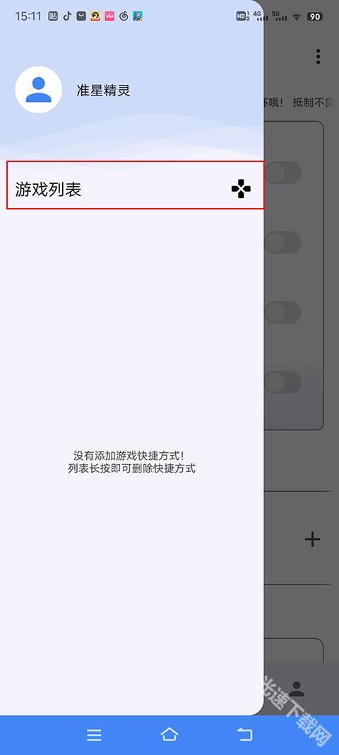 准心精灵