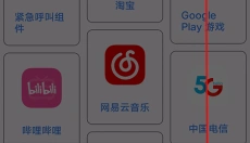 准心精灵 截图