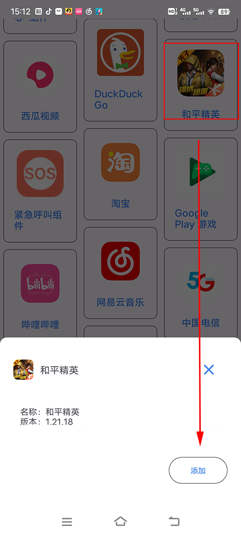 准心精灵