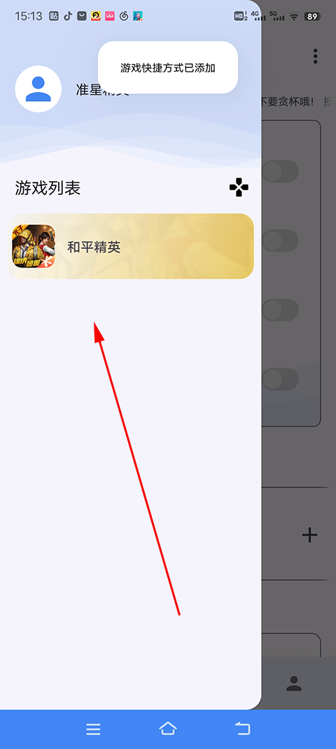 准心精灵