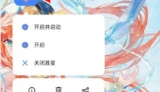 准心精灵 截图