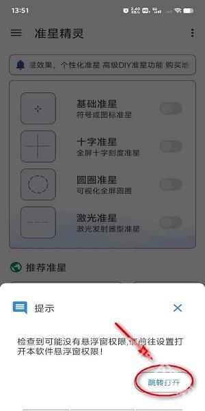 准心精灵