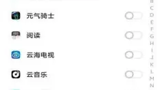 准心精灵 截图