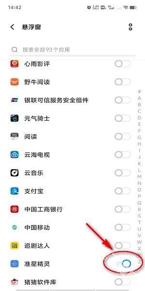 准心精灵