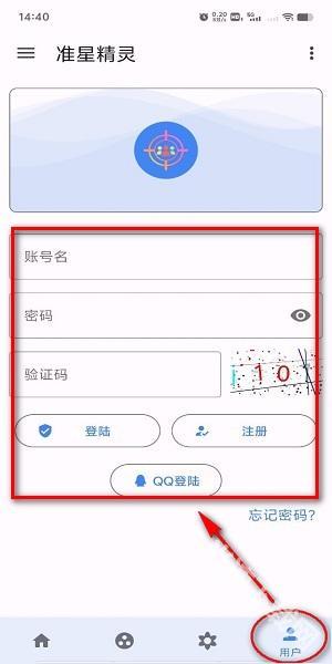 准心精灵