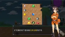 熔岩矿车 截图