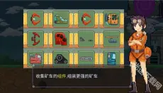 熔岩矿车 截图
