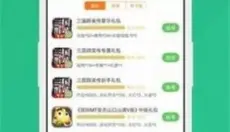 斗蟹游戏盒子 截图