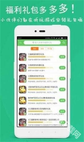 斗蟹游戏盒子