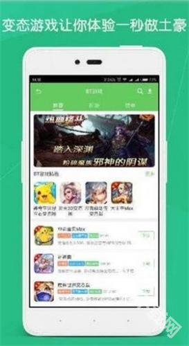 斗蟹游戏盒子