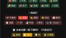 食用手册 截图