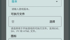 JoiPlay 截图