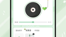 芊芊妙音 截图