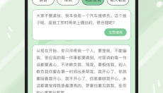 芊芊妙音 截图