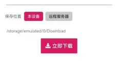 比特彗星 截图
