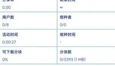 比特彗星 截图