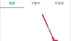比特彗星 截图